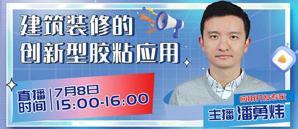 3M在門(mén)窗隔斷領(lǐng)域的創(chuàng)新型膠粘應(yīng)用