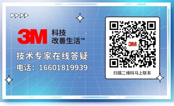 3M在門(mén)窗隔斷領(lǐng)域的創(chuàng)新型膠粘應(yīng)用