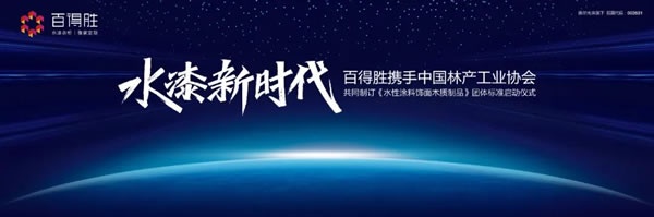 百得勝木門(mén)