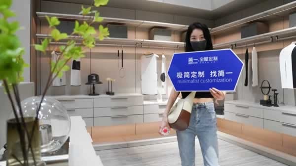 簡一家居