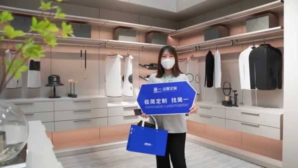 簡一家居