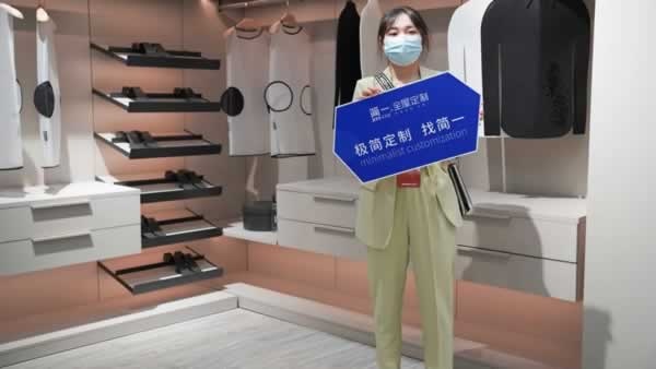 簡一家居