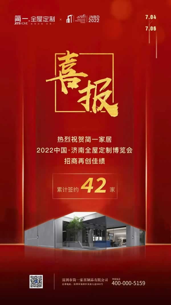 簡一家居
