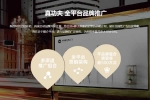 尚家木門 | 作為加盟品牌，有哪些優(yōu)勢？