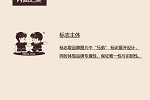 兄弟木門·匠心定制 | 詳解兄弟木業(yè)新標志