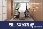 德奧羅蘭 | 現(xiàn)代家居 如何更能體現(xiàn)藝術美感？