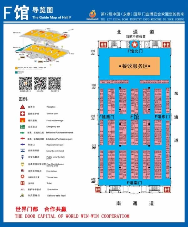 第12屆中國(guó)（永康）國(guó)際門業(yè)博覽會(huì)