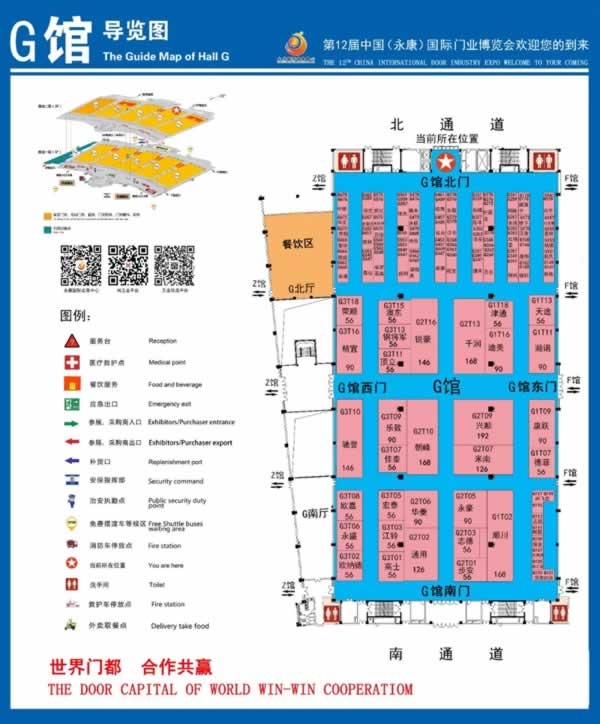 第12屆中國(guó)（永康）國(guó)際門業(yè)博覽會(huì)