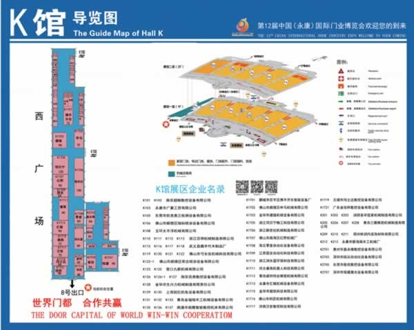 第12屆中國(guó)（永康）國(guó)際門業(yè)博覽會(huì)