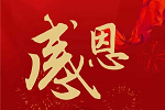 曼吉木門 | 門博會圓滿落幕！曼吉木門收獲滿滿，期盼與您再聚首！