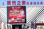 合生雅居巴彥淖爾店 | 盛大開業(yè)，新品閃亮登場(chǎng)取得圓滿成功