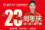 孟氏木門 | 家裝6大陷阱，避免踩坑拒絕套路