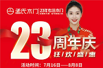 孟氏木門 | 櫥柜定制有技巧，孟氏木門教你如何打造空間感