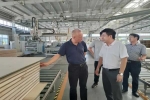 中國(guó)木材與木制品流通協(xié)會(huì)會(huì)長(zhǎng)李佳峰蒞臨千川木門(mén)調(diào)研指導(dǎo)