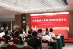 榮耀啟幕，創(chuàng)領(lǐng)未來(lái) | A家整裝大家居啟動(dòng)新聞發(fā)布會(huì)圓滿成功！