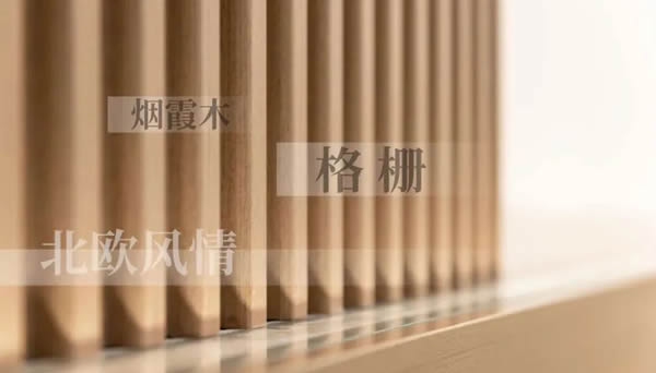 霍爾茨木門·家居：一屋一色，用心感受從簡(jiǎn)時(shí)光