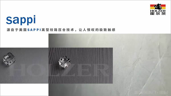 霍爾茨木門·家居：一屋一色，用心感受從簡(jiǎn)時(shí)光