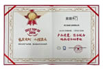喜報(bào)！金迪木門/全屋定制獲評：木門企業(yè)產(chǎn)品質(zhì)量、售后服務(wù)雙承諾活動(dòng)單位
