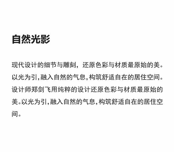 木里木外|MULI設(shè)計家 | 鄭劍飛：去超然地生活