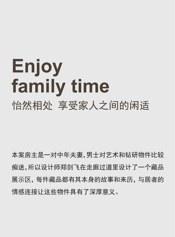 木里木外|MULI設(shè)計家 | 鄭劍飛：去超然地生活
