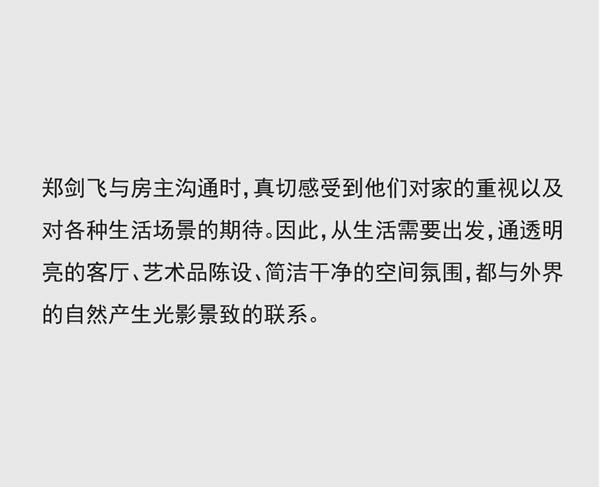木里木外|MULI設(shè)計家 | 鄭劍飛：去超然地生活