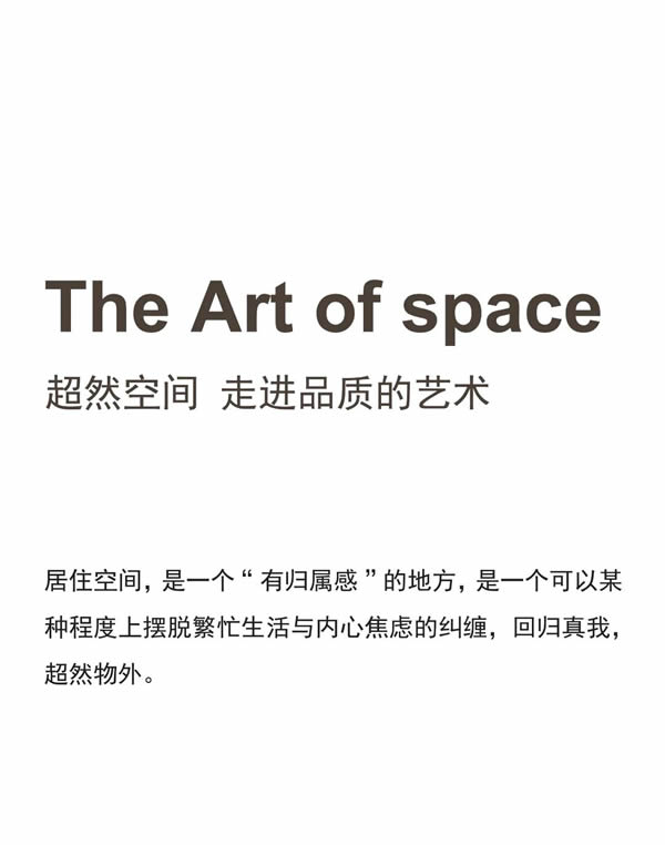 木里木外|MULI設(shè)計家 | 鄭劍飛：去超然地生活