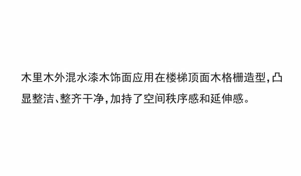 木里木外|MULI設(shè)計家 | 鄭劍飛：去超然地生活