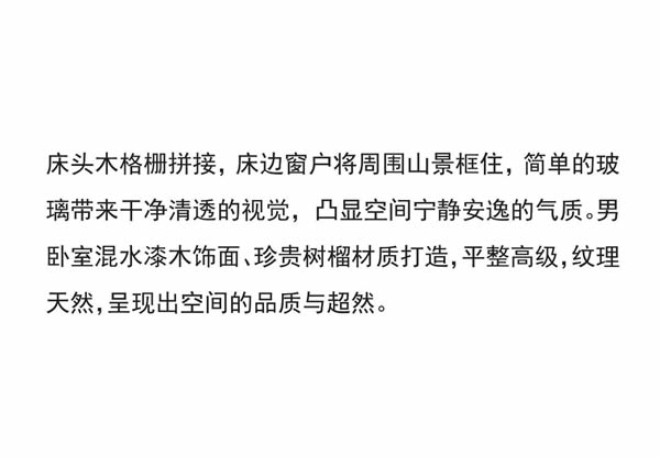 木里木外|MULI設(shè)計家 | 鄭劍飛：去超然地生活