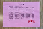 展辰新材·同心抗疫 | 一封來自上海市家具行業(yè)協(xié)會的感謝信