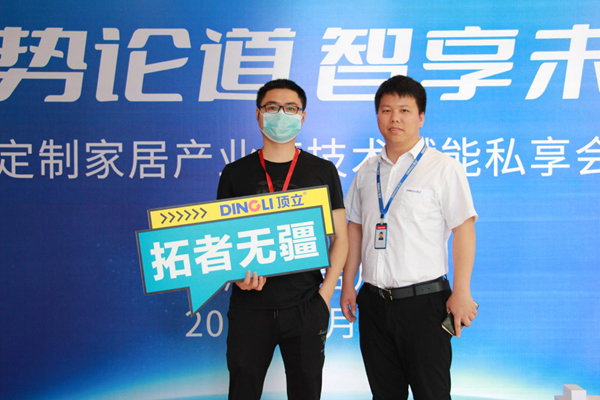 聚勢論道 智享未來——臺州定制家居產(chǎn)業(yè)鏈技術(shù)賦能私享會圓滿落幕