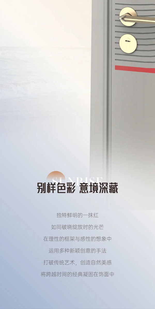 尚品本色木門(mén)極點(diǎn)新品｜耀世之作，逐光尚新