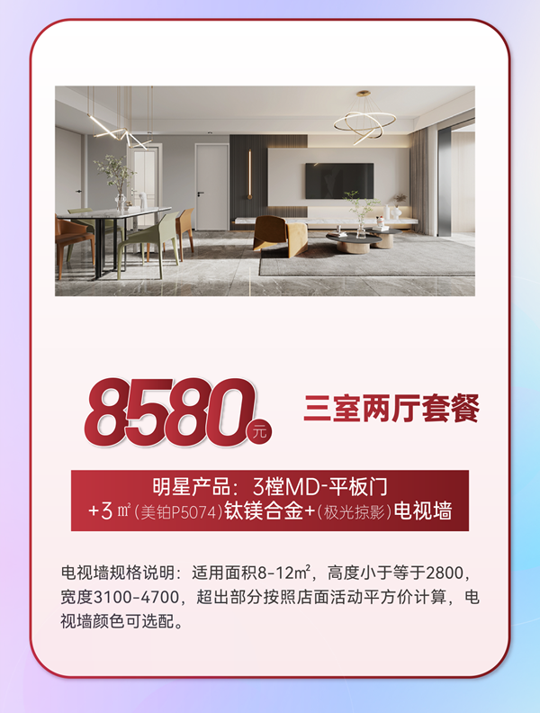鑫迪木門?·XIND | 全民定制家，理想生活節(jié)