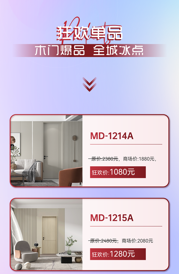 鑫迪木門?·XIND | 全民定制家，理想生活節(jié)