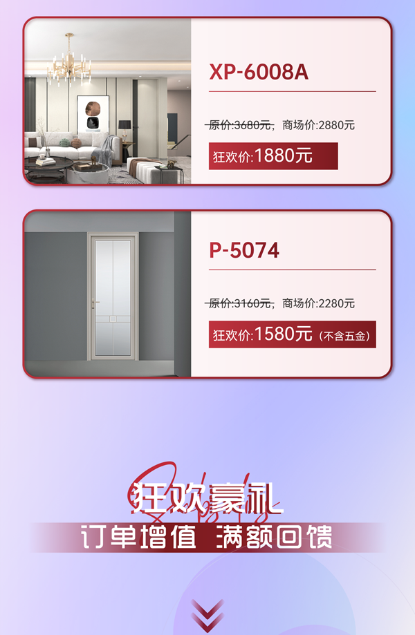 鑫迪木門?·XIND | 全民定制家，理想生活節(jié)