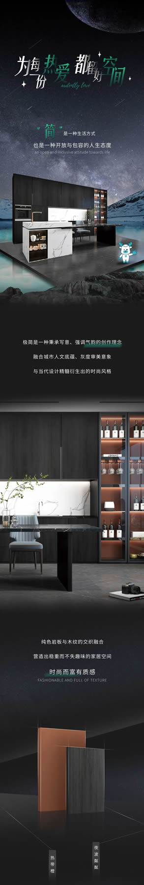美心家美木門·?定制系列丨為每一份熱愛，都留好空間