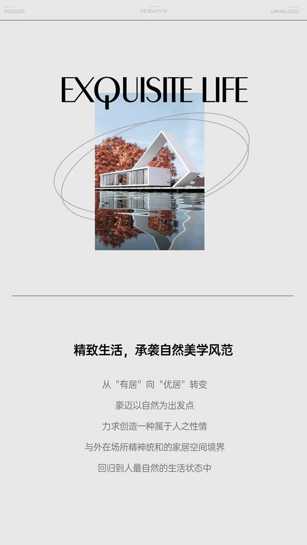 豪邁木門 | 精致生活，承襲自然美學(xué)風(fēng)范