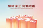 @久盛經(jīng)銷商，這里有一封邀請(qǐng)函等您開啟