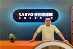 圣伯雅墻板加盟條件,圣伯雅墻板加盟費(fèi)用,圣伯雅墻板加盟電話