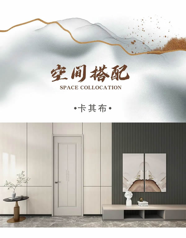萬(wàn)家園木門(mén)·新品上市 | 棠錦繁華，不負(fù)韶光！
