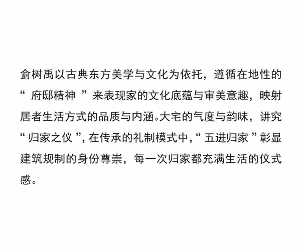 木里木外|MULI設(shè)計(jì)家 | 侴樹禹：家的文藝復(fù)興