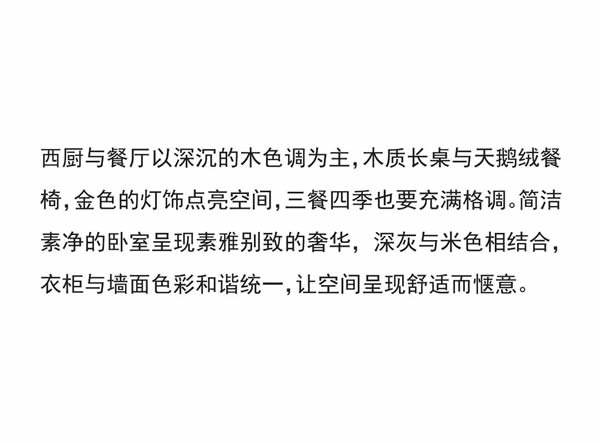 木里木外|MULI設(shè)計(jì)家 | 侴樹禹：家的文藝復(fù)興