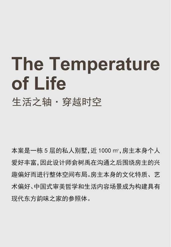 木里木外|MULI設(shè)計(jì)家 | 侴樹禹：家的文藝復(fù)興