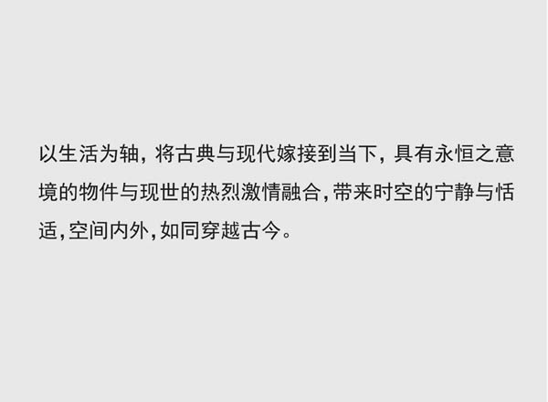 木里木外|MULI設(shè)計(jì)家 | 侴樹禹：家的文藝復(fù)興