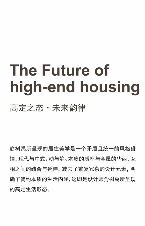 木里木外|MULI設(shè)計(jì)家 | 侴樹禹：家的文藝復(fù)興