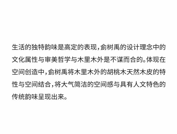 木里木外|MULI設(shè)計(jì)家 | 侴樹禹：家的文藝復(fù)興