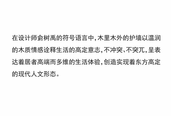木里木外|MULI設(shè)計(jì)家 | 侴樹禹：家的文藝復(fù)興