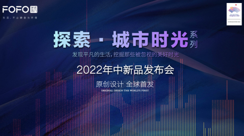 FOFO藝術(shù)木門2022年中新品全球首發(fā)！