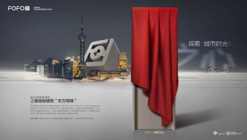 FOFO藝術(shù)木門2022年中新品全球首發(fā)！