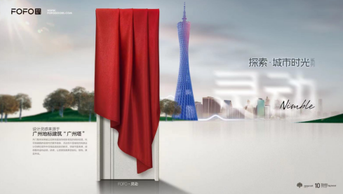 FOFO藝術(shù)木門2022年中新品全球首發(fā)！