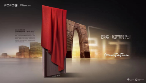 FOFO藝術(shù)木門2022年中新品全球首發(fā)！